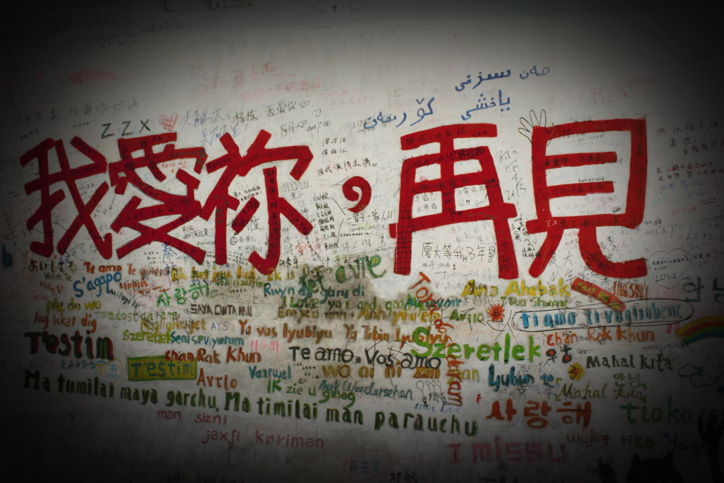 我爱你,再见!最美的厦门大学