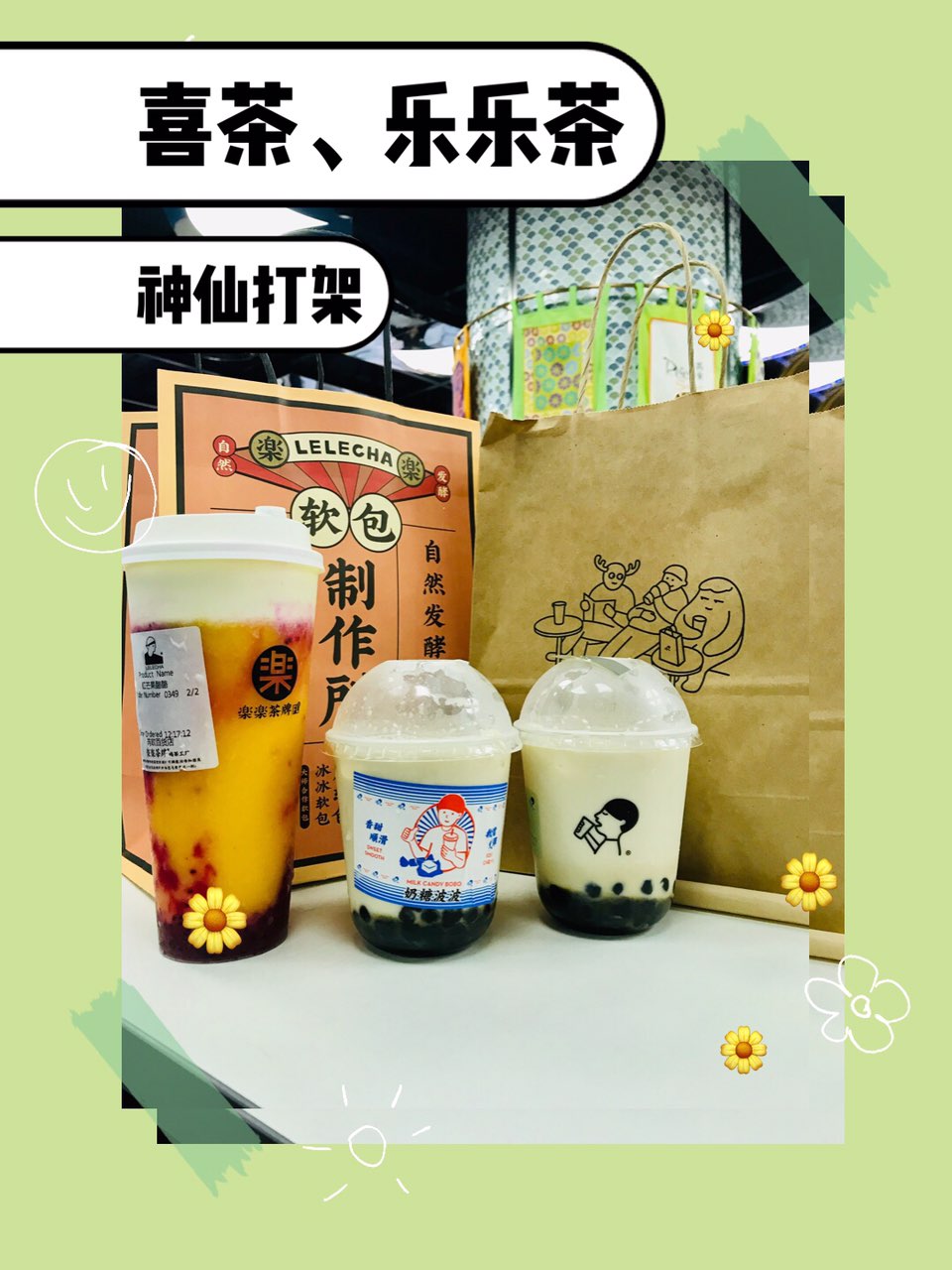 杨枝甘露,奶糖冰淇淋?乐乐茶和喜茶5.1上新了