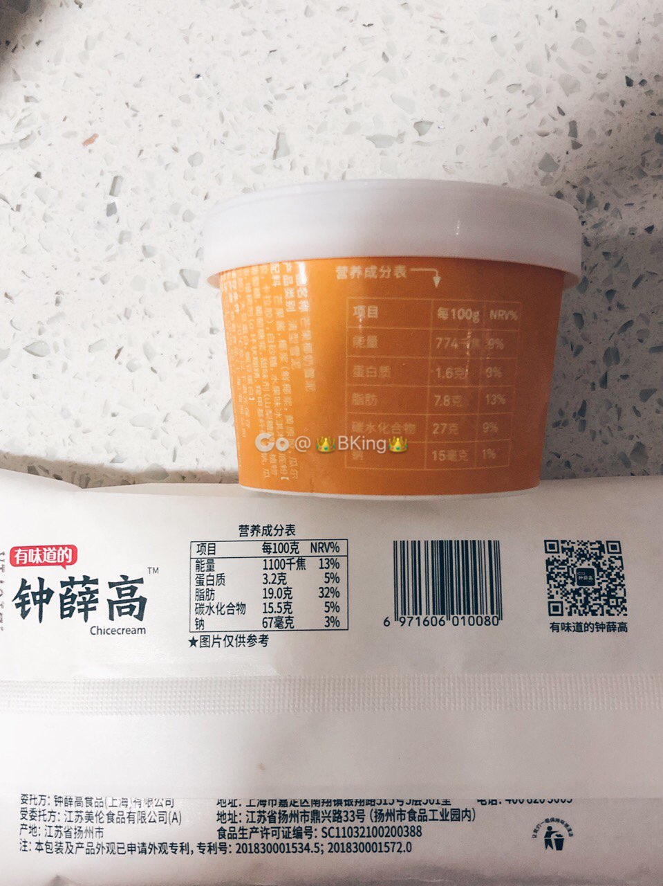 减肥也能吃的冰淇淋网红雪糕钟薛高经典口味测评