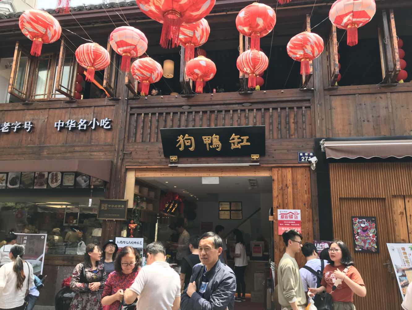 缸鸭狗的店名是最初店老板小名"江阿狗"的谐音,不过门口倒真有鸭狗的