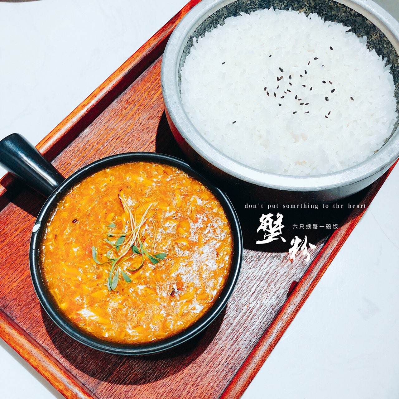 上来一大碗米饭,我很机智把中间的饭挖掉了,蟹粉一碗真的是真才实料